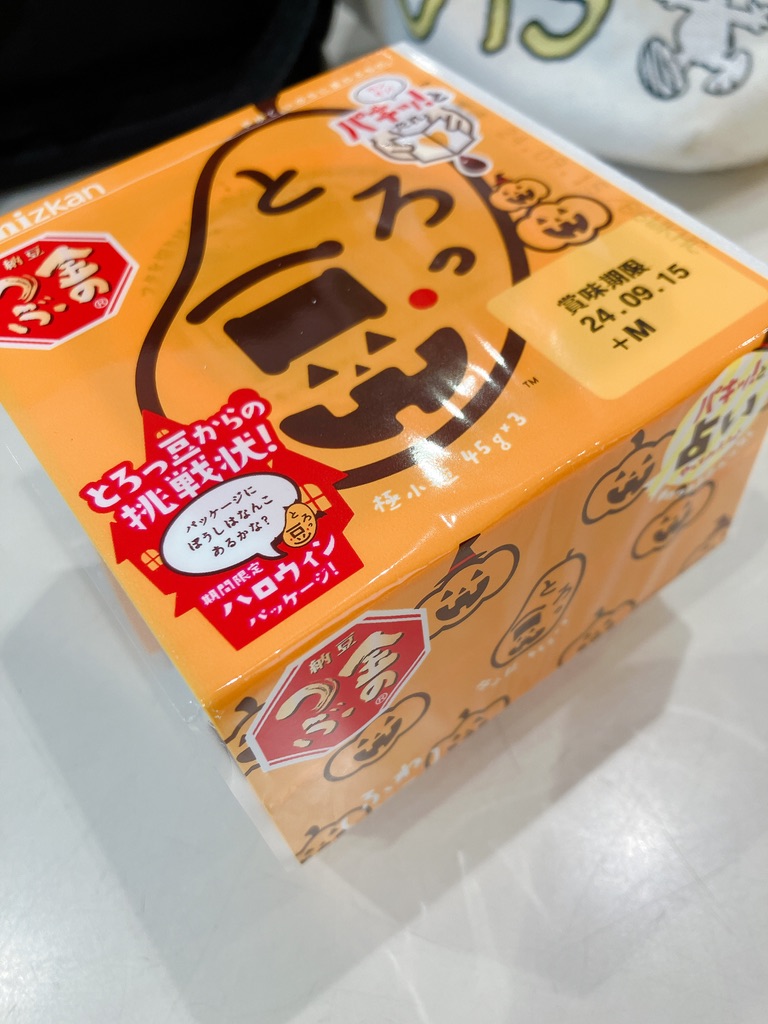 とろっ豆納豆ハロウィンパッケージ